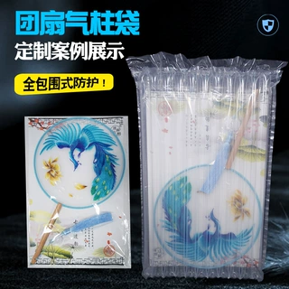 刺绣团扇气柱袋定制U型袋大尺寸定制免费打样苏州昆山气泡柱工厂