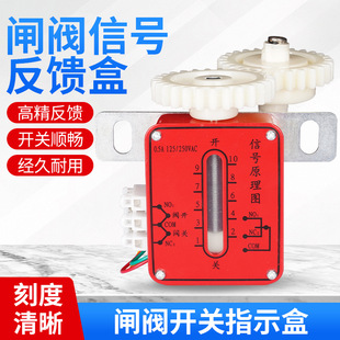 Fire Signal Gate Valve Fire Gate Valve Special Signal Box Signal Box Transmitter Valve Signal Feedback