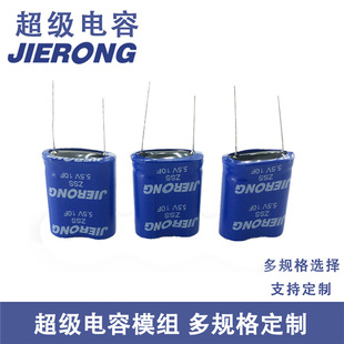 3.0V Jierong Super Capacitor C2981372 Lithium-Ion Farad Capacitor Long Cycle High Power Density Energy Storage