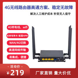 高通4g无线路由器工业级全网通4g转网口wifi工业传输车载4g路由器