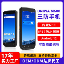 工厂热销新款6英寸4g三防手机ip67防水2d扫描NFC工业安卓智能手机