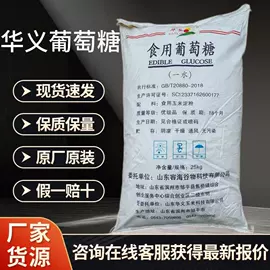 碳酸盐;葡萄糖;氯化物