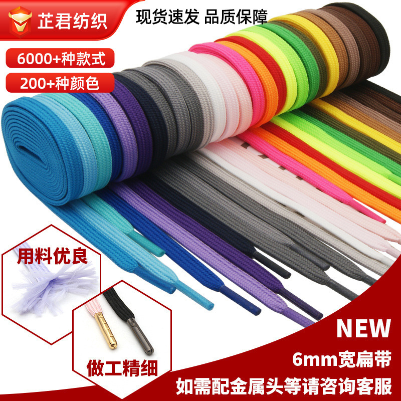 6mm In-Stock Black and White Flat Shoelaces, Colorful Sports Shoelaces, Solid Color Running Shoelaces, Clothing Accessories, Eco-Friendly and Trendy 6mm In-Stock Black and White Flat Shoelaces, Colorful Sports Shoelaces, Solid Color Running Shoelaces, Clothing Accessories, Eco-Friendly and Trendy