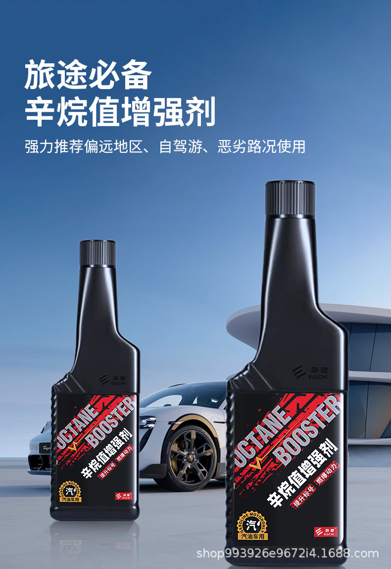 E Roadchi Octane Value Enhancer Additive Improves and Enhances the Quality of Gasoline Fuel, Fuel Treasure Carbon Deposit Remover
