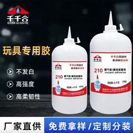 瞬间胶;其他合成胶;UV胶