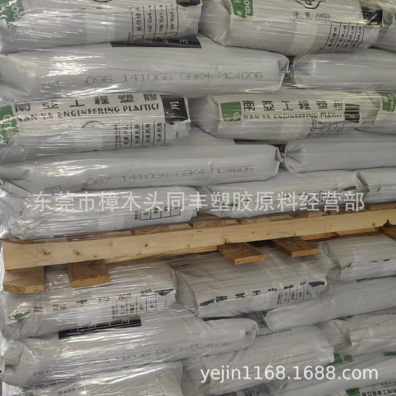 PA66 惠州南亚 1410G6 GBK4  注塑级 阻燃V0 加纤30%