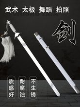 太极剑武术剑表演女软剑未开刃晨练宝剑古风男舞剑舞蹈剑道具儿童