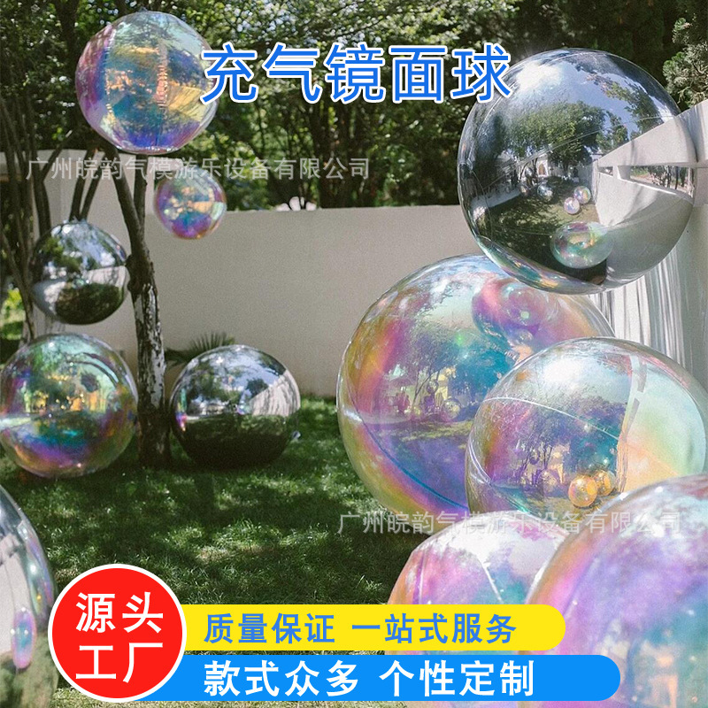 充气炫彩银色反光镜面球网红商场美陈装饰婚庆打卡闭气彩色镭射球|undefined
