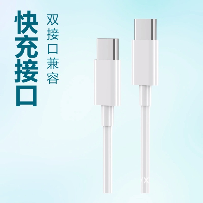 定制pd27-100瓦手机快充数据线适用于华为vivooppo电源适配线闪充