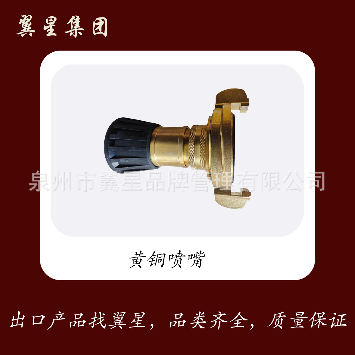 便携式黄铜消防水枪 轻量化设计 快速拆装接口 社区/车库应急消防