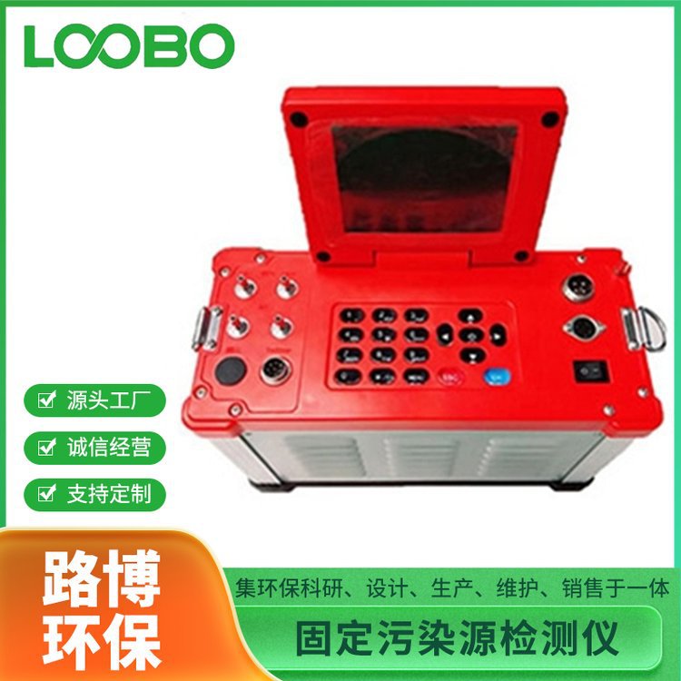 LB-70C大流量颗粒物采样器烟尘含湿量流速动压静压烟温油烟烟气