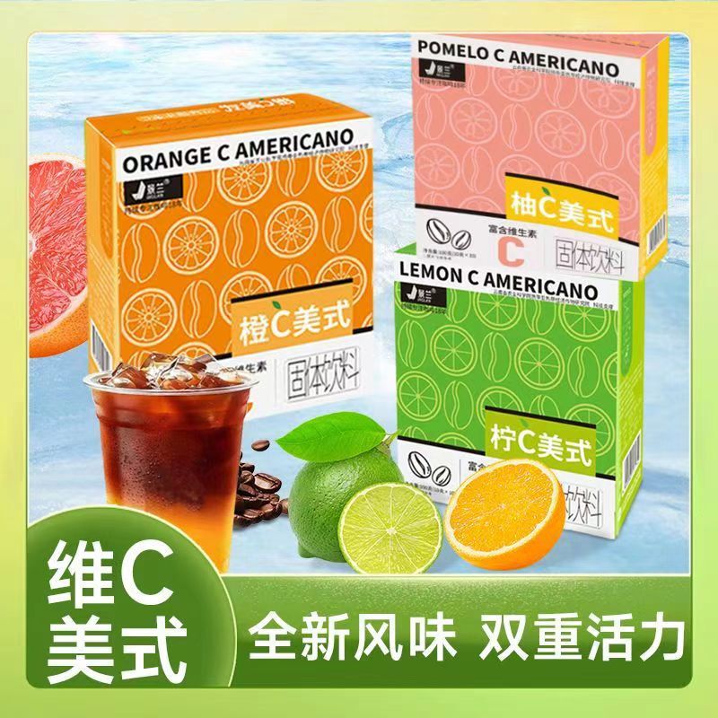 Jinglan Orange C American Lemon C American Pomelo C American Black Coffee Selected Yunnan Arabica Small Bean Factory Direct Sales