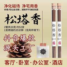 现货松塔香线香秘鲁圣木鼠尾草卧香净化磁场家用房间室内木质代发