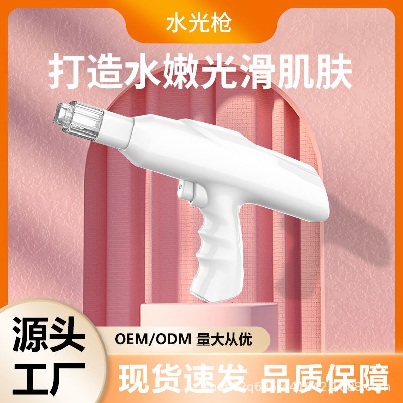 Chattering Explosions Microcrystalline Water Light Guide Red Blue Light Nanometer Needleless Water Gun Household Facial Microcrystalline Beauty Instrument