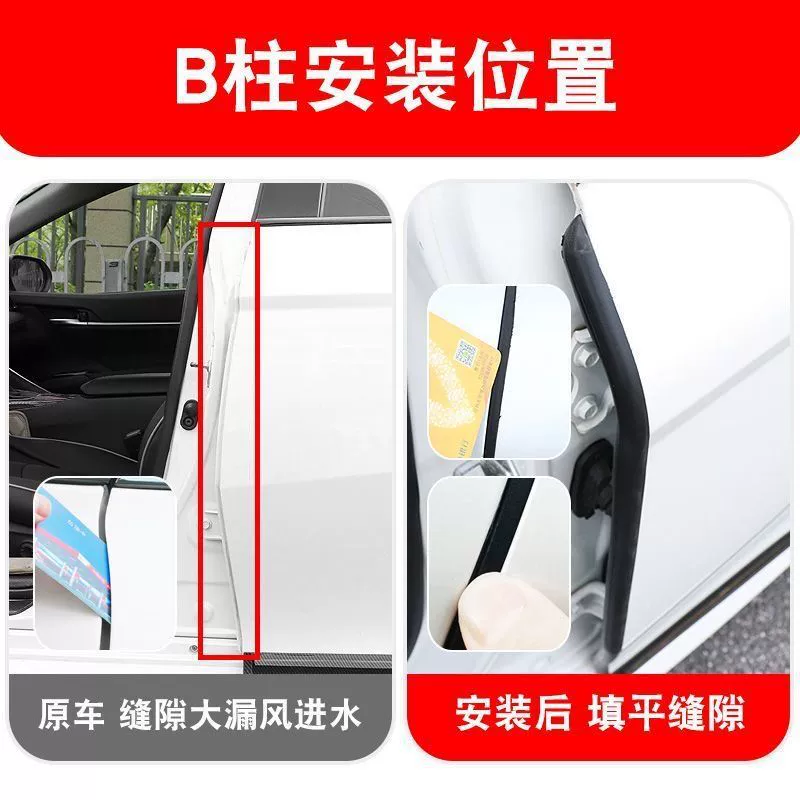 Автомобильная стойка/встроенная стойка B/C шумоизоляционная уплотнительная полоса