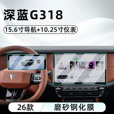 Car interior film Blue G318 central control tempered film - 26-units-of-dark-blue-g318-navigation-instrument-panel-frosted-tempered-film