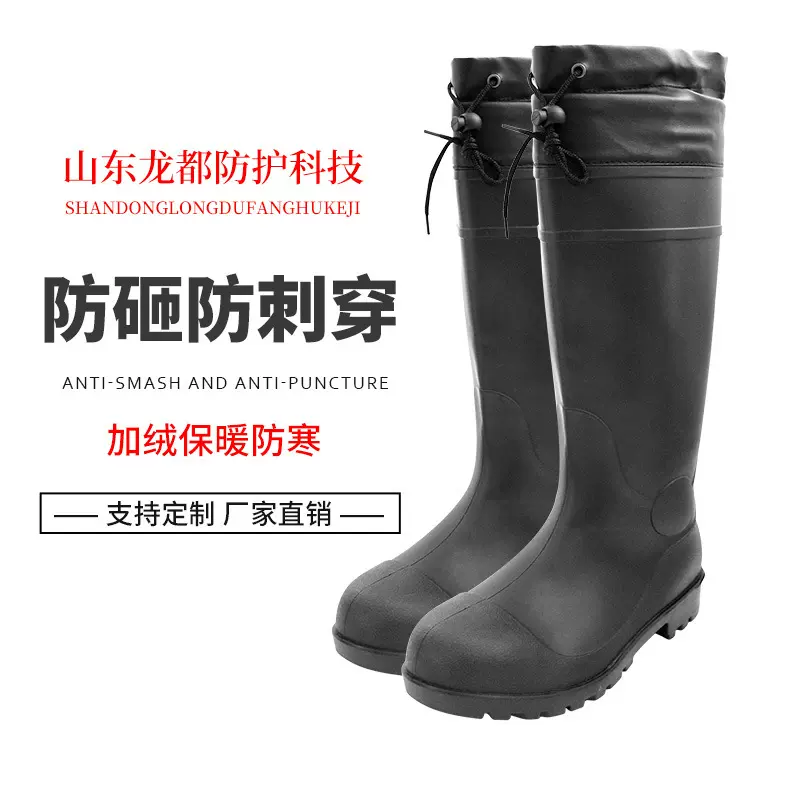 加绒雨鞋水鞋冬季劳保鞋防砸防刺穿保暖防滑雨鞋加棉雨靴钢头钢板