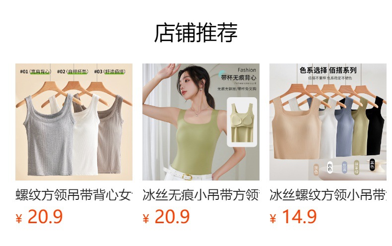 预览状态下无法点击,发布后,可点击跳转到对应的商品页面
