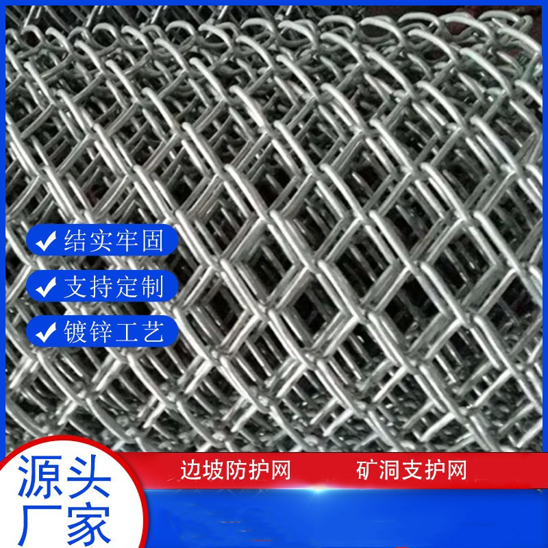 厂家批发矿用菱形网锚网 喷播绿化勾花网 铁丝编织勾花网喷浆挂网