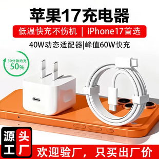 PD40W�ӑB����^ �m����O��17�֙C�����ƽ��ipad�ۯB������^