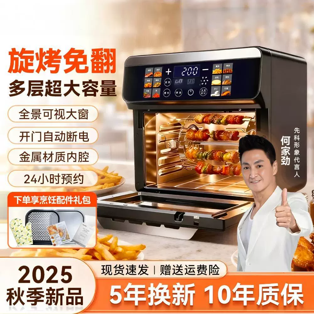 抖音同款新家用可视空气炸锅36L大容量触屏智能多功能烤箱一体机
