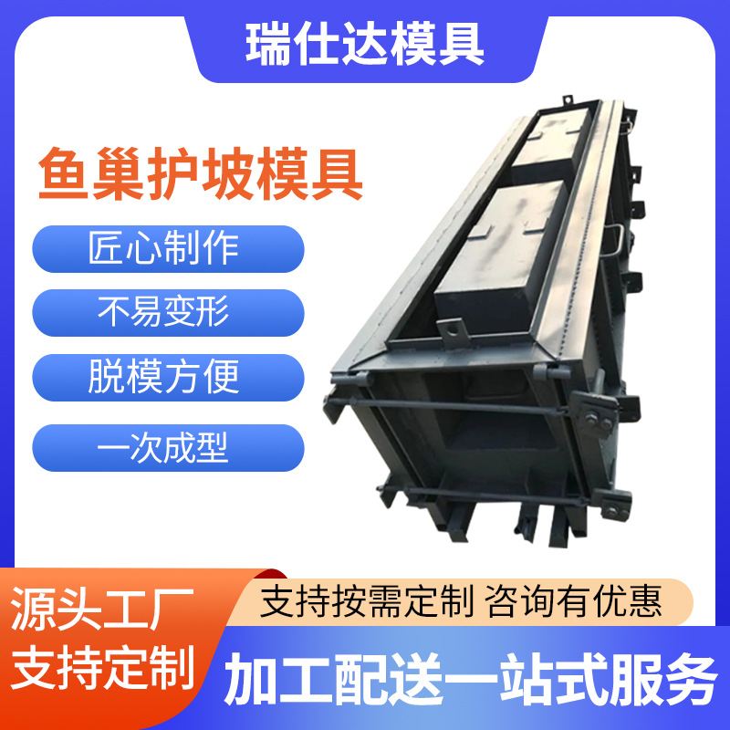 批发鱼潮式护坡模具箱式护坡模具仿生石预制水泥混凝土模具