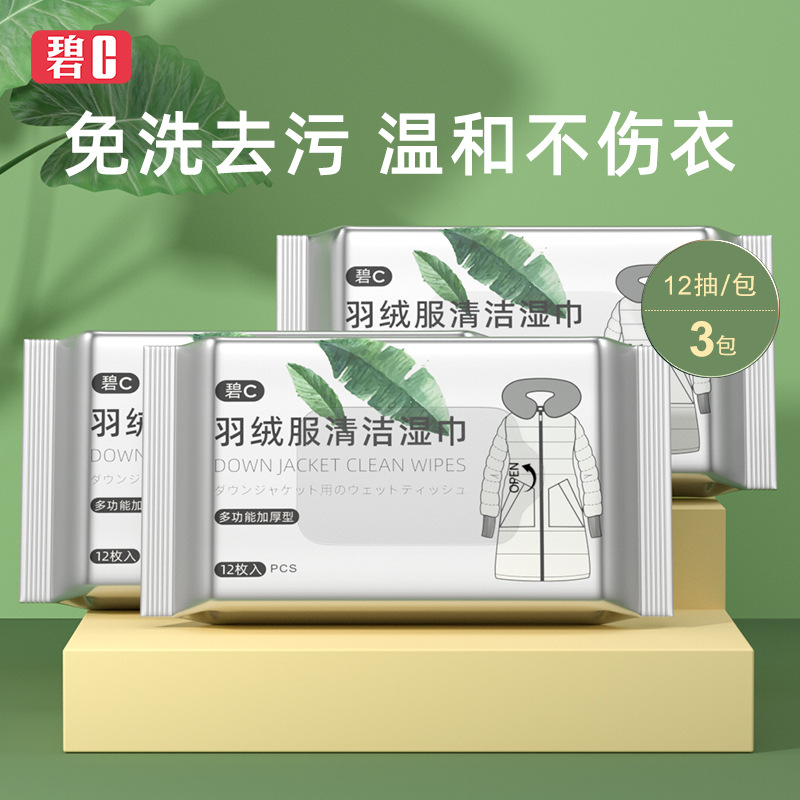 12 연기 다운 재킷 물티슈 (20*15cm)