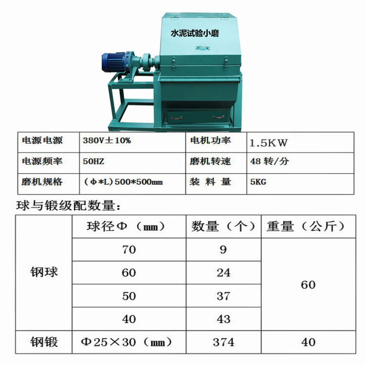 TXSMΦ500*500 水泥试验球磨机 水泥试验磨试验室用小型球磨机