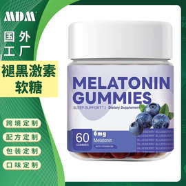 跨境外贸TK亚马逊 melatonin gummies褪黑激素软糖睡眠软糖代加工