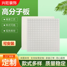 高分子板铝扣板白高分子表层膜条形方形铝扣板微孔铝板高边铝扣板