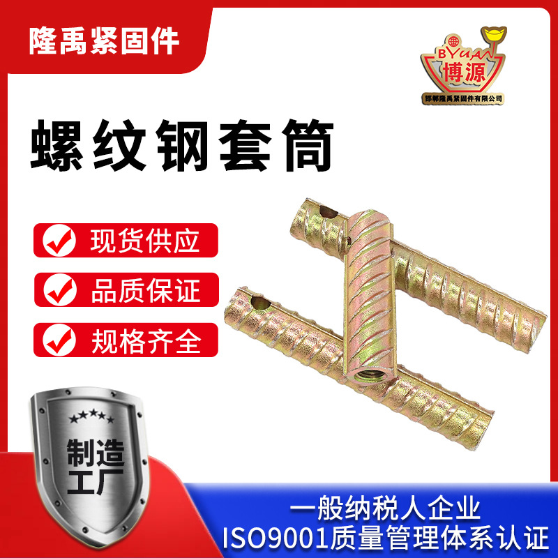 建筑配件pc构建装配式 正反丝钢筋连接套筒pc螺纹钢套筒