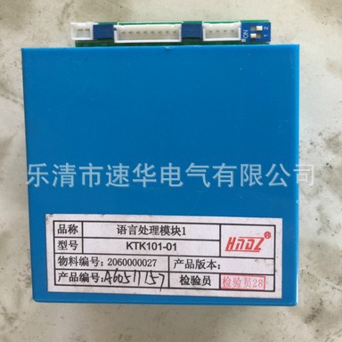 语言处理模块1KTK101-01