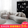 modern Simplicity Fabric art sofa Small apartment a living room Italian Special-shaped combination Lambswool Arc sofa 2021 new pattern