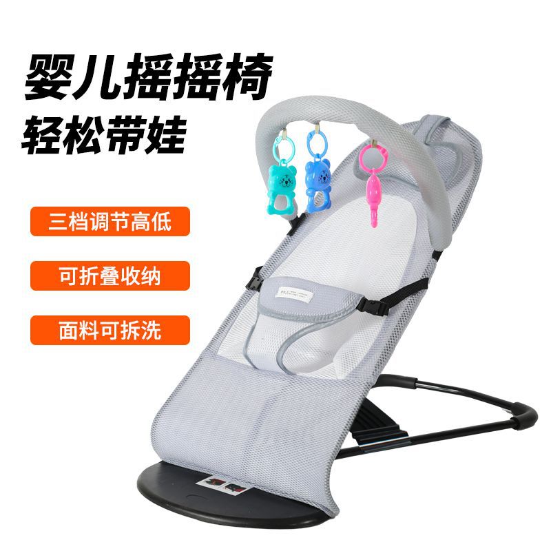 Baby Rocking Chair to Coax Baby, Foldable and Adjustable Rocking Chair, Universal Baby Cradle Chair and Recliner for All Seasons
