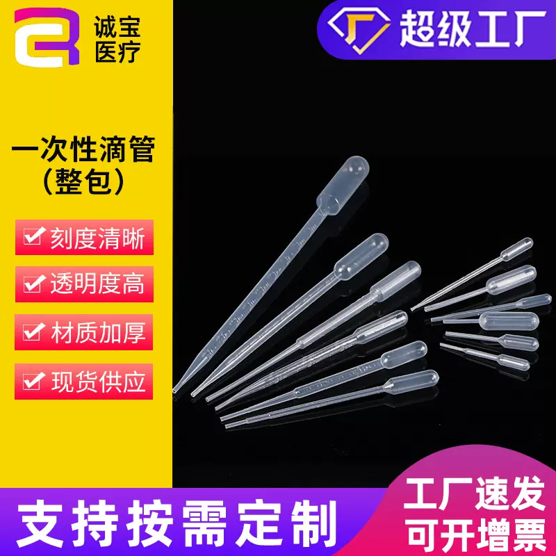 批量一次性滴管化学实验室取液巴氏吸管塑料吸管注射器综合现货