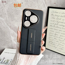 适用华为pura70pro手机壳电镀pura80pro腕带支架网红商务男女皮套