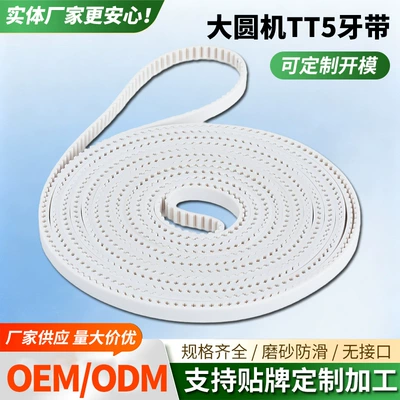 White and green TT5 synchronous belt, polyurethane toothed belt, textile loom equipment accessory synchronous belt (Avtomobil ötürücü kəmərləri)