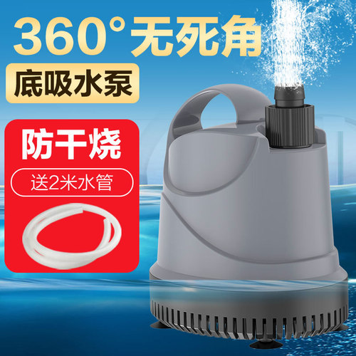 Fish tank multi-function bottom suction pump Aquarium mini silent submersible pump bottom suction pump small water pump