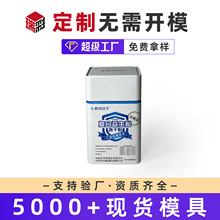 马口铁盒子长方形益生菌冻干粉铁罐密封罐包装定制长方形马口铁盒