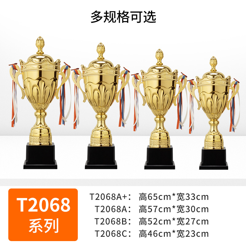 Creative Metal Trophy 2068-2069 with or Without Lid, Metal Trophy for Esports, Skating, and Swimming Commemoration