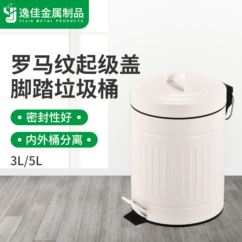 3L5L Roman pattern lifting cover trash can with handle commercial retro design style iron pedal trash can