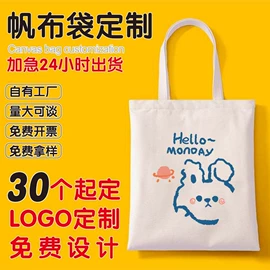 帆布袋;棉布袋;涤纶布袋