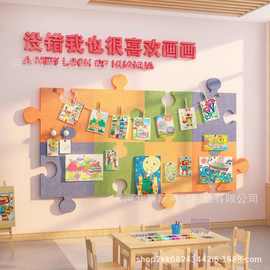 幼儿园环创主题成品毛毡板墙面贴装饰托管班形象照片文化教室布置