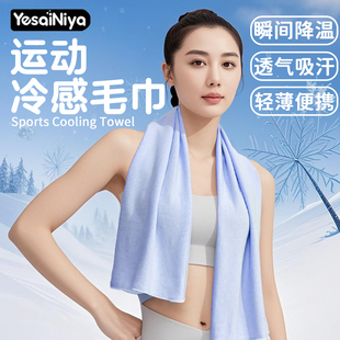 ⊙Cold-Feeling Sports Towel, Quick-Drying and Sweat-Wiping, Women's Fitness Running, Deodorant and Cool-Feeling Portable Bath Towel, Badminton Wrist