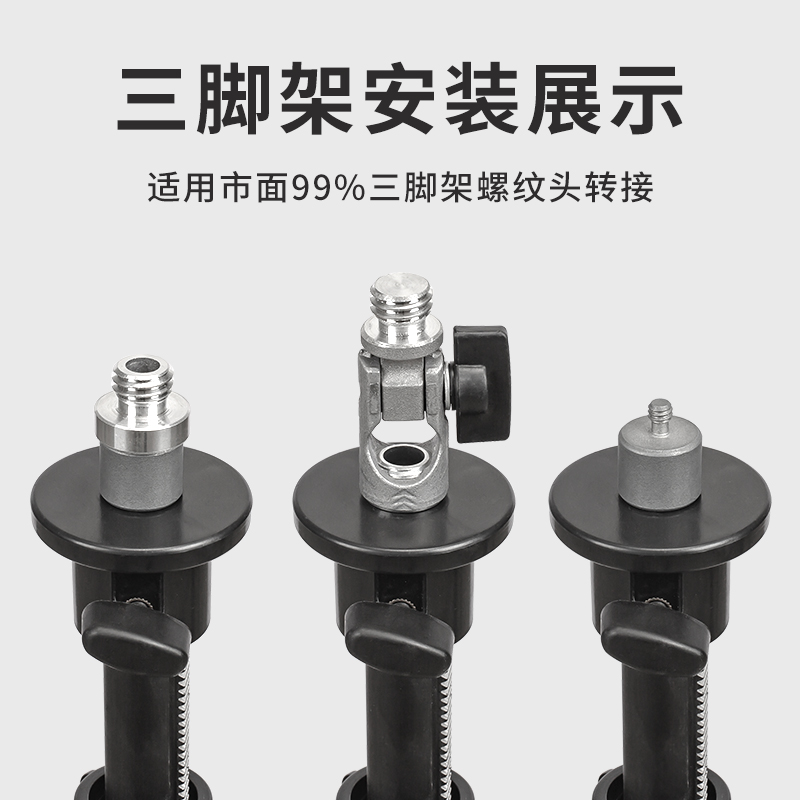水平仪转换接头三脚架三角支架斜线转接头螺丝激光红外线配件接口