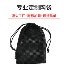 定制网眼布袋涤纶网袋抽绳收纳袋尼龙網袋沙滩网蓝球束口袋批发