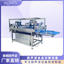 超声波酥脆点心切块机械 桂花糕 仙豆糕 核桃酥糕点切割机