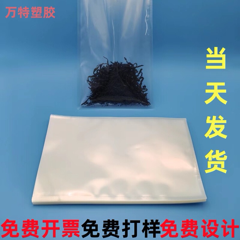 PET polyester nylon vacuum bag frozen smooth transparent food sealed compressed vacuum packaging bag wholesale factory