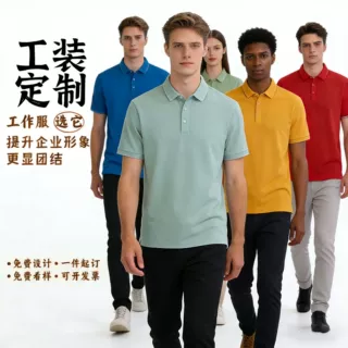加工定制高端冰丝polo衫印logo夏季短袖团队工装翻领文化衫工作服