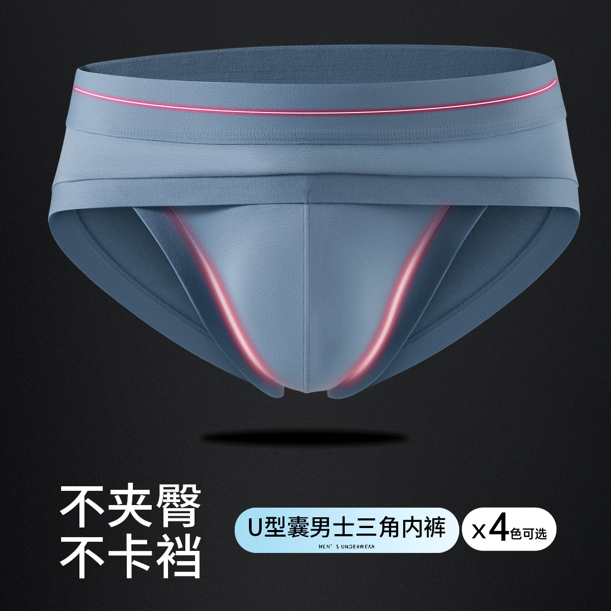 New Modal Sports Breathable Briefs Men's U Convex Large Bag Wrapped Hip Sexy Men's Underwear Pants